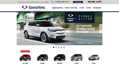 Desktop Screenshot of major-ssangyong.ru